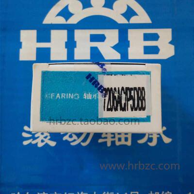 HRB 7206ACTA/P5DBB 30X62X16 哈尔滨高速角接触配对轴承