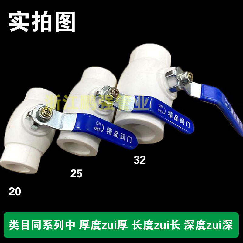 铁手柄PPR热熔钢芯球阀20 25 32 40 50 63水管热接阀门加大流量款,农用物资,可移动滴灌袋,淘宝优惠券,粉丝福利购,淘宝优惠卷