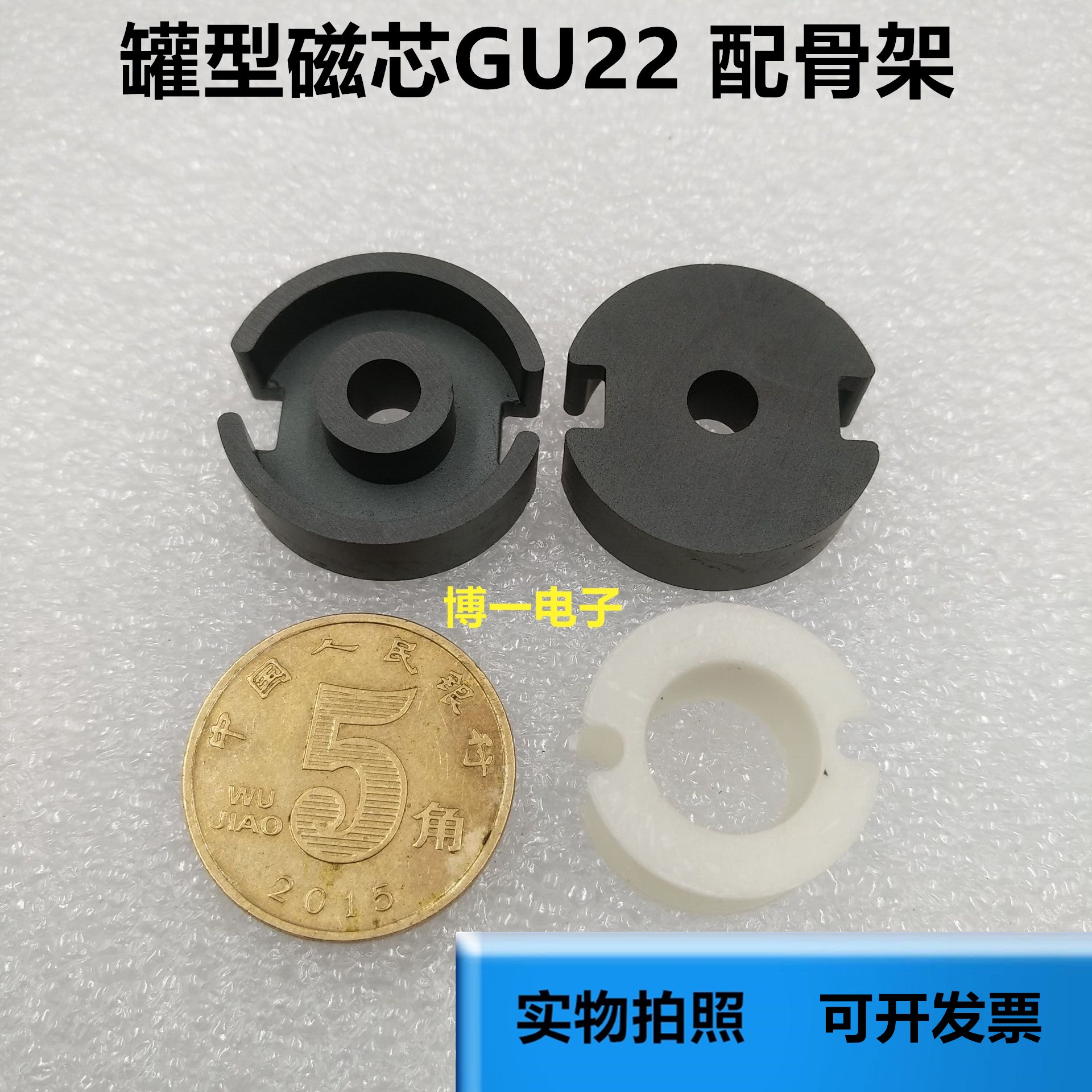 锰锌铁氧体磁芯罐型塑料