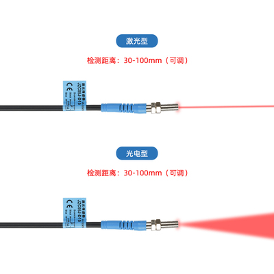 捷之创微小型激光漫反射