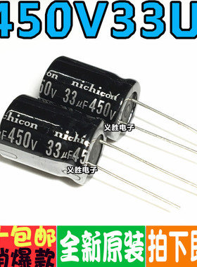 优质耐用电解电容 直插 450V33UF 33UF450V 体积16*25MM