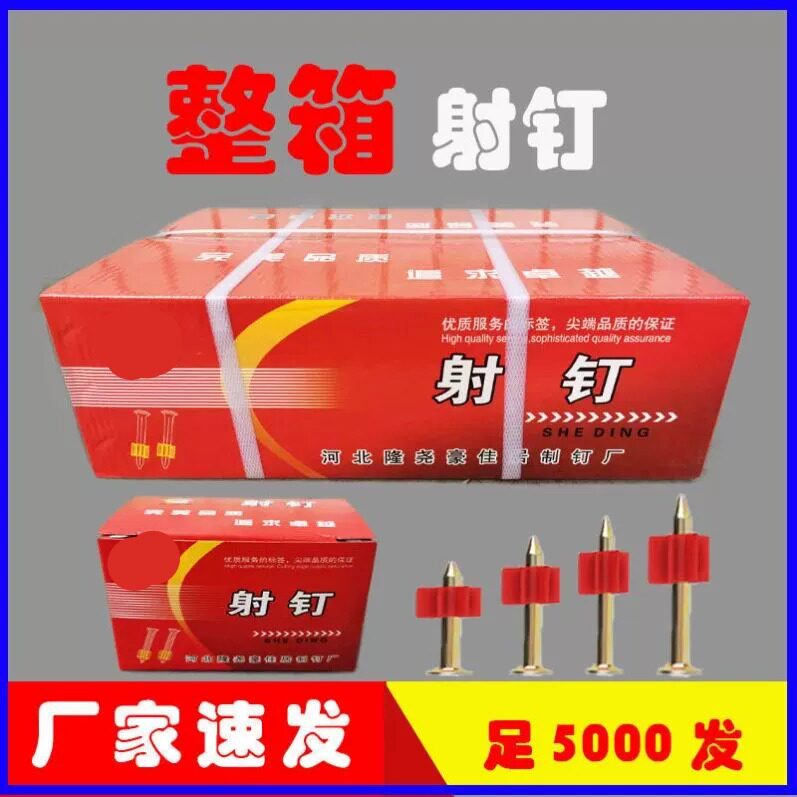 整箱加硬射钉水泥空调刮
