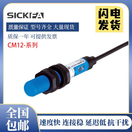 西克型电容式接近开关传