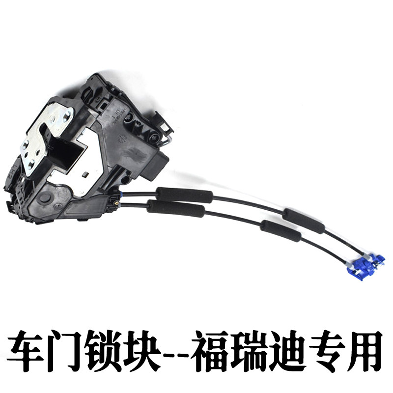 适配起亚福瑞迪汽车中控锁车门锁块闭锁器马达电机锁机构专用配件