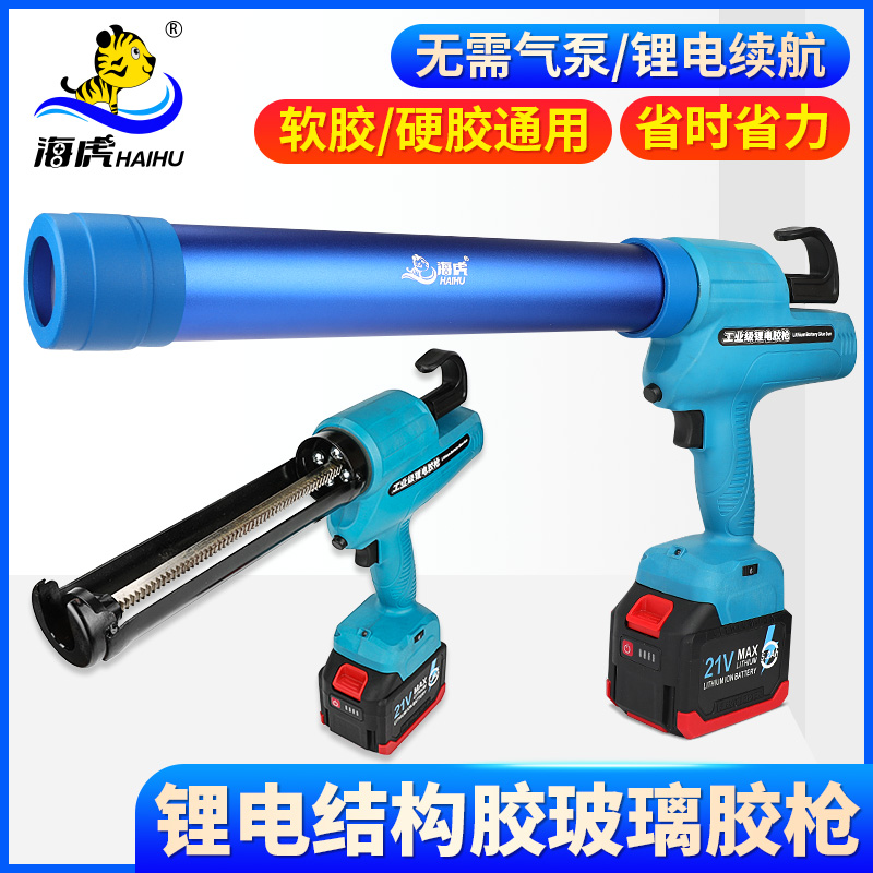 海虎锂电动玻璃胶枪结构门窗软硬胶两用充电式大美缝打胶机全自动