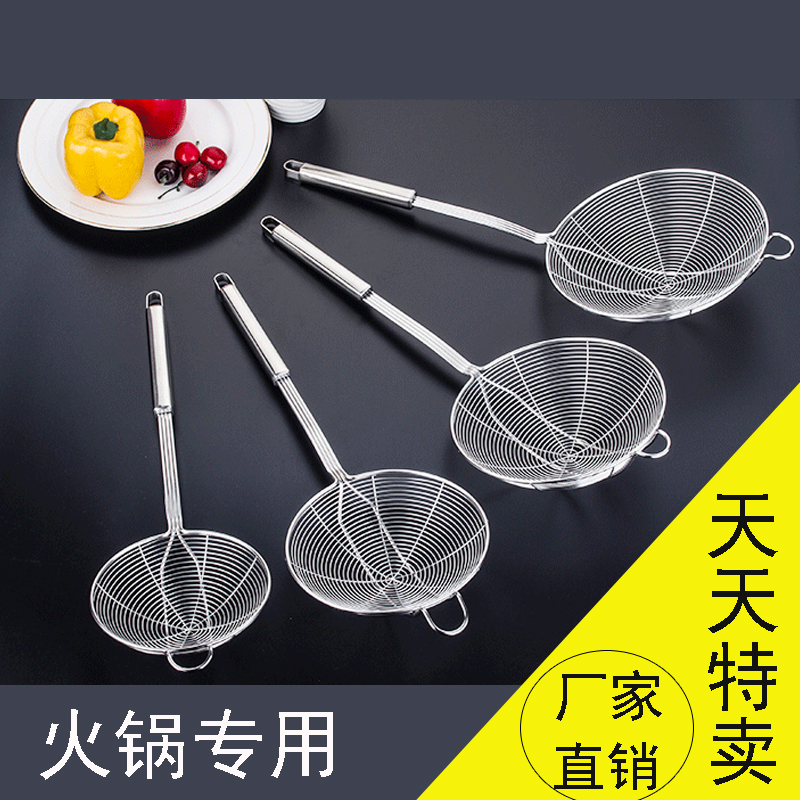 不锈钢火锅漏勺牛肉专用