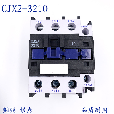 交流接触器 CJX2-3210 CJX2-3201 AC220V AC380V AC36V 银点 品质
