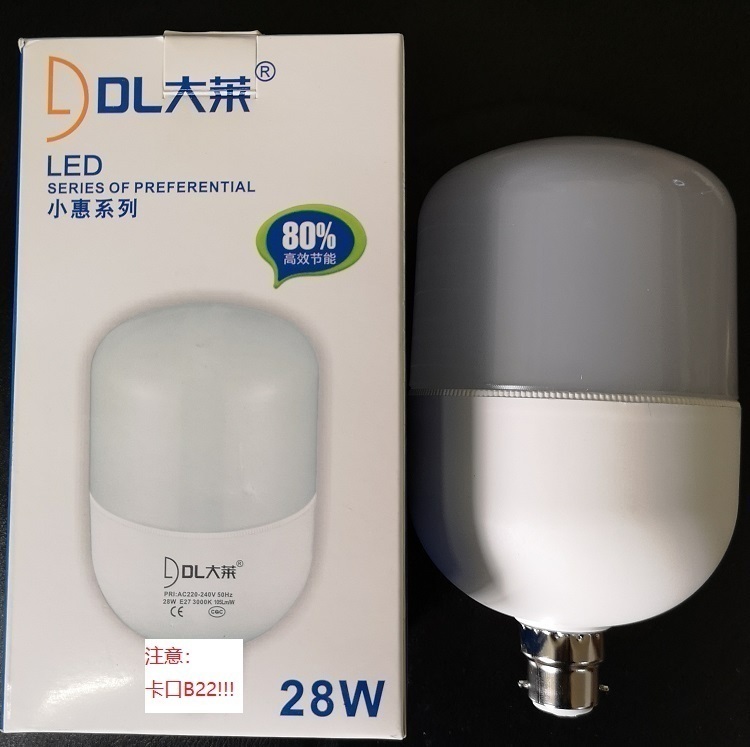 大莱球泡老式卡口节能灯