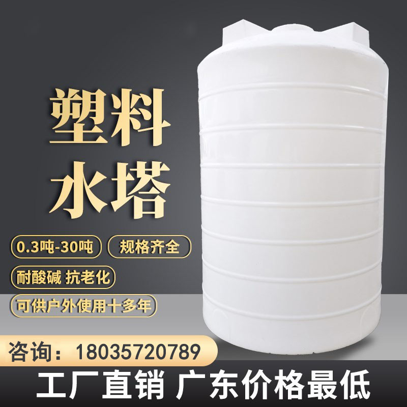 加厚吨牛筋塑料胶水塔储