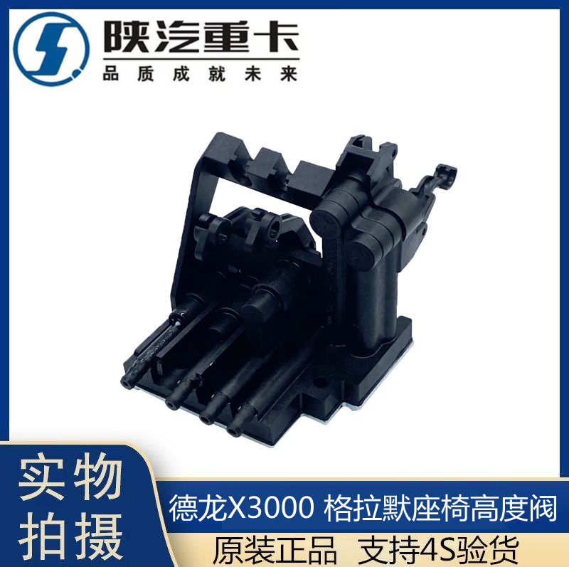 适用于陕汽德龙座椅控制