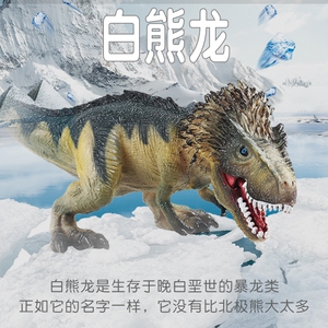 林畅模玩白垩纪儿童恐龙