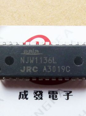 【金成发】 NJW1136L JRC1136L 音频处理