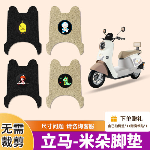 适用电动车脚垫电瓶车防