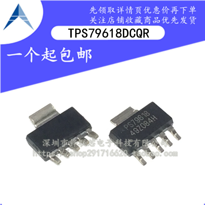 全新原装 TPS79618DCQR PS79618 贴片 SOT223-5 稳压器集成芯片IC