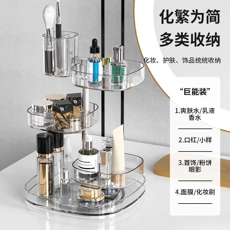化妆品收纳盒可旋转透明