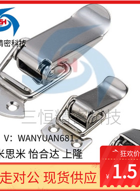 搭扣锁 不锈钢弹簧卡 C-PKWS2 PKWS3 PKWS4 米思米