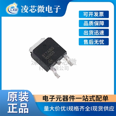 NCV317MABDTRKG 丝印317ABG 贴片TO-252 线性稳压器芯片 稳压管