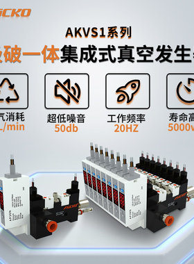 微型一体式真空发生器AKVS1气动电磁阀真空泵系统烧录贴片ZB0431