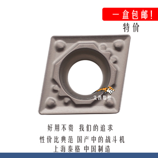上海泰格金属陶瓷刀片CCMT060204-HQ CCMT09T304-HQ 钢件包邮TN60
