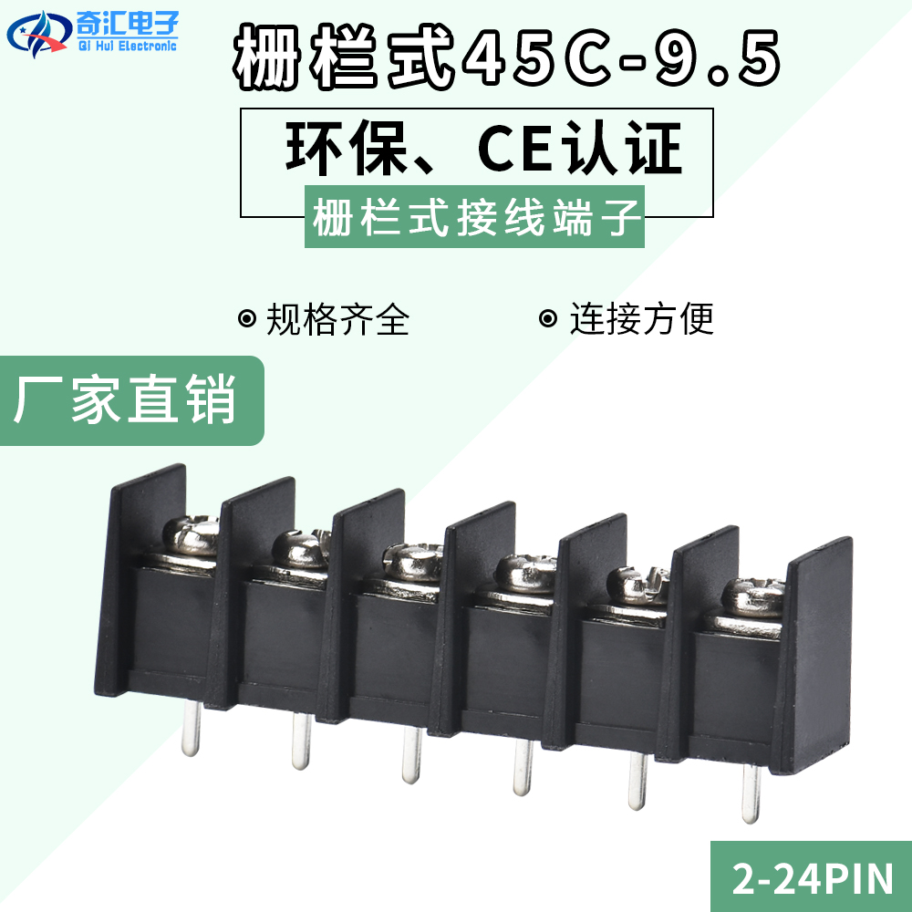 栅栏式PCB电源接线端子KF45C-9.5MM间距接线柱中间脚2P3P4P5P-10P