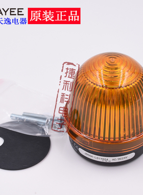 上海天逸50mm常亮LED报警灯JD50A-L01Y024小警示信号灯黄色DC24V