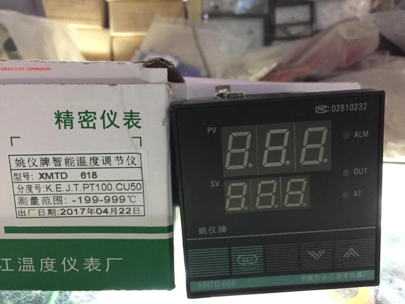 余姚长江温控仪XMTA XMTE XMTG XMTD-618 608 姚仪牌温度表