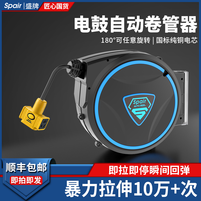 电鼓卷线器自动伸缩卷线器国标铜芯电缆收线器汽修洗车线鼓卷管器