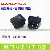 201 电源翘板开关16A KCD7 4脚2档 250V 201黑色 船型开关KCD4