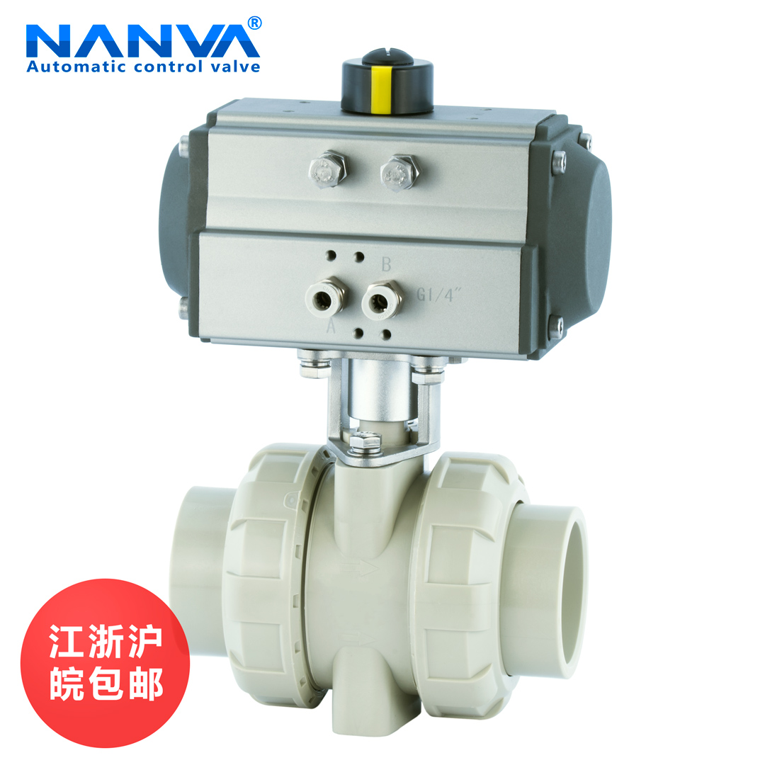 南阀Q661F-10PPH气动球阀 PPR气动球阀 PP米黄色气动球阀DN15-100