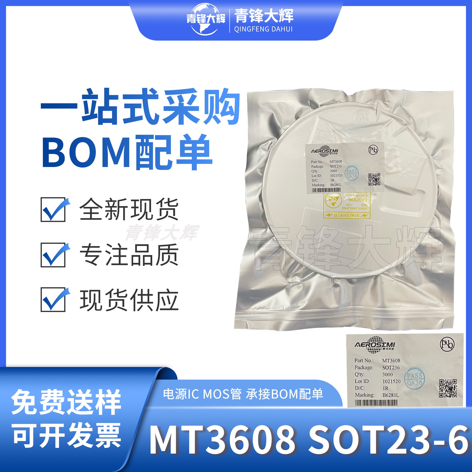 MT3608 民芯 2A DC-DC升压芯片 输入电压2-24V 技术支持现货供应*