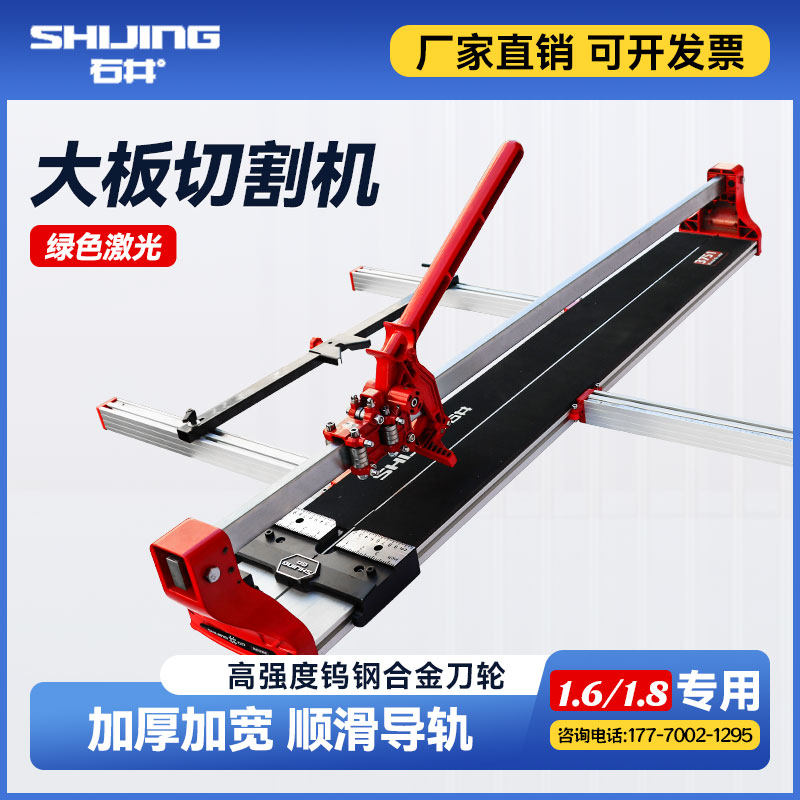 石井手动瓷砖推刀地砖高精度岩板切割机全钢磁砖激光磁力快压推拉,童装/婴儿装/亲子装,马甲,淘宝优惠券,粉丝福利购,淘宝优惠卷