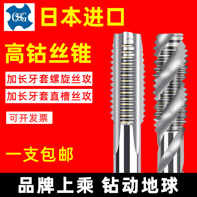 OSG牙套加长螺旋丝攻ST M1.6M3M4M5M6M8加长牙套丝锥ST护套丝锥