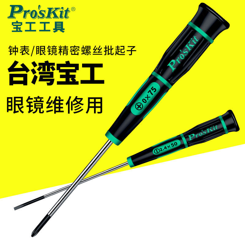 进口台湾宝工十字SD-081-P1起子小号螺丝刀钟表眼镜手机螺丝批,3C数码配件,USB多功能数码宝,淘宝优惠券,粉丝福利购,淘宝优惠卷