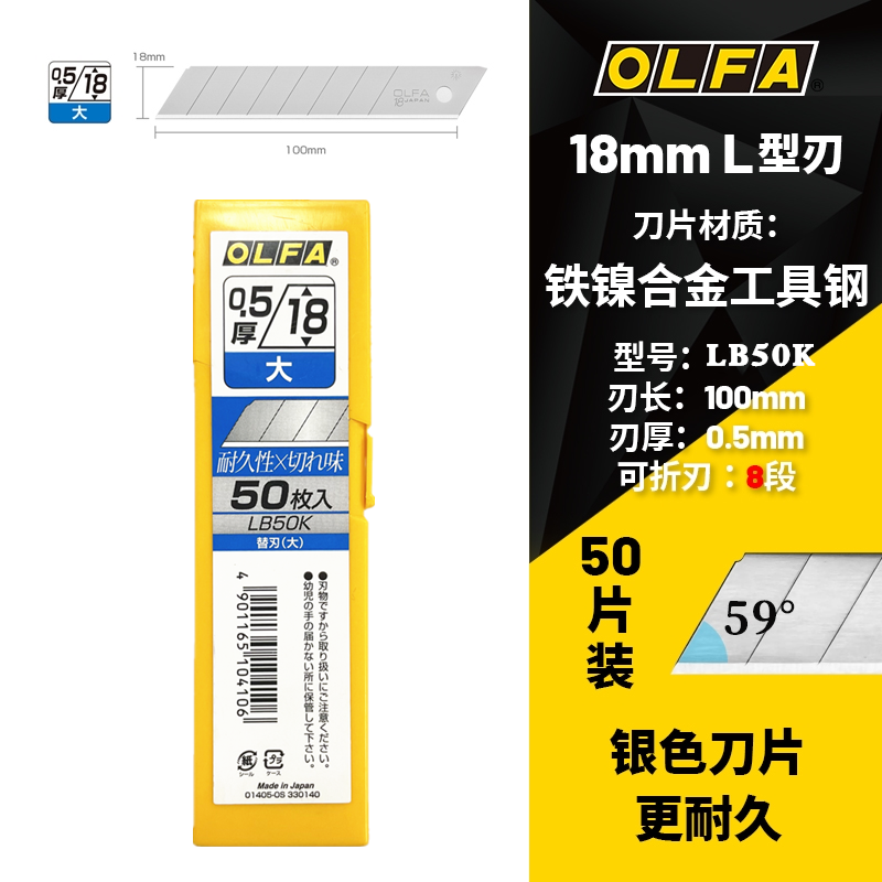 日本OLFA大号美工墙纸刀