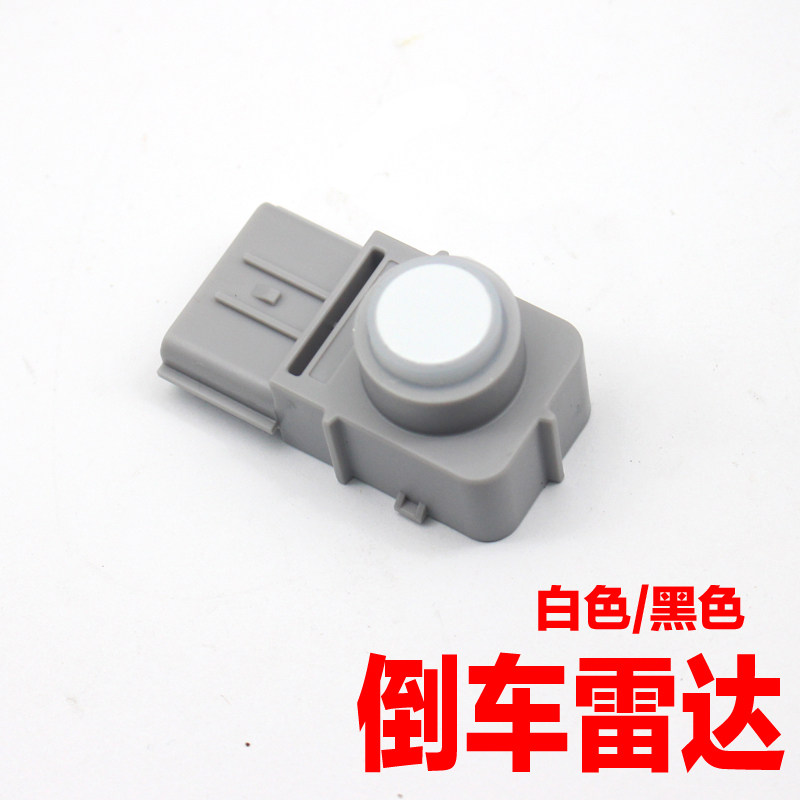 适配现代新胜达ix45索纳塔九ix25倒车雷达插头后杠电子报警传感器