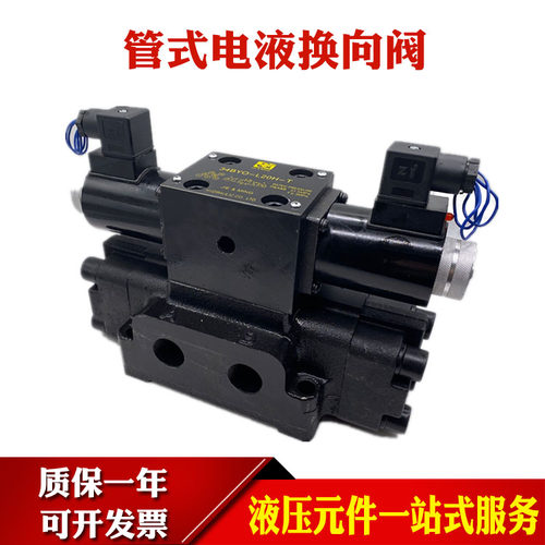 34BYM-L20H-T 34EYM-L20H-T液压管式换向阀34BYO-L20H 34EYO-L20H