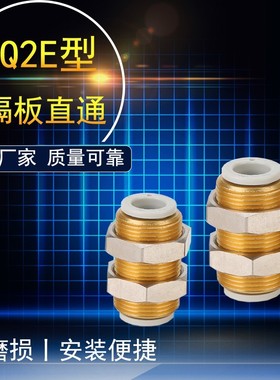 精品隔板气管接头KB2E/KQ2E/04-00/06-00/08-00/10-00/12-00