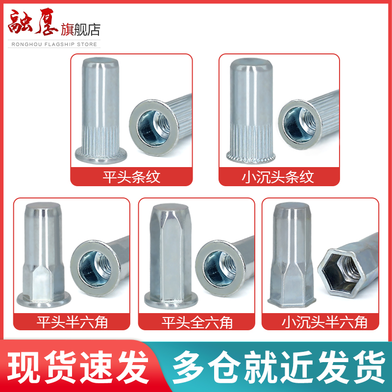 不锈钢拉铆螺母圆平头铝