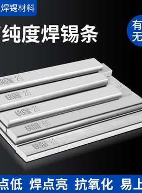 环保锡条无铅焊高纯度棒