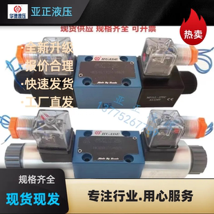 北京华德电磁换向阀4WE6E61B CW220 D液压阀 CG24N9Z5L
