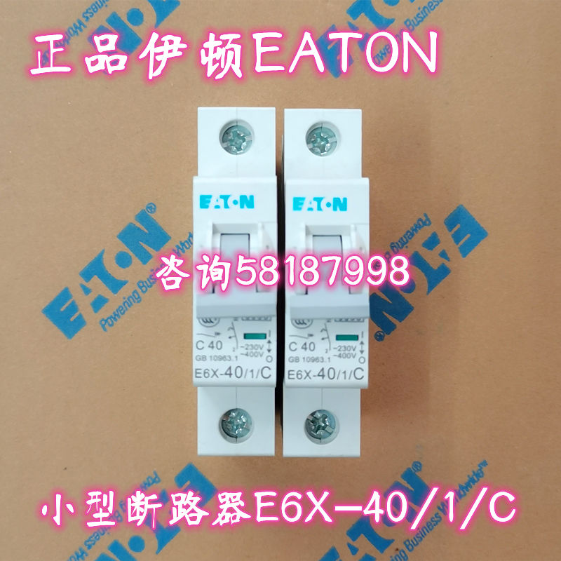 议价E6X-20/1/C微型断路器20A IP C型6KA家用电闸