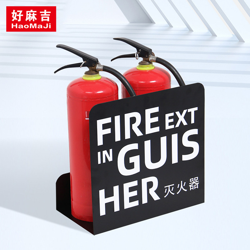 好麻吉 8公斤灭火器架酒店商场2只装灭火器箱4公斤消防收纳架4S店