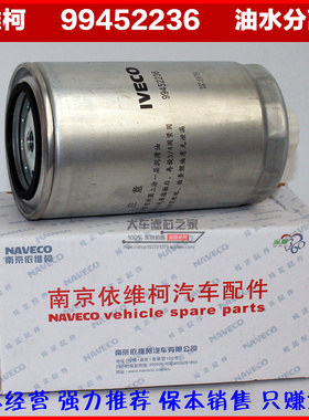 99452236 柴油滤芯 1117031-PA11 油水分离器 CLX-282A柴油滤清器