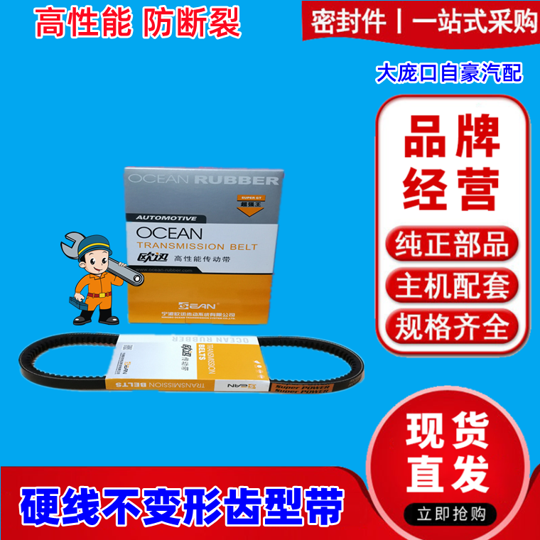 欧迅适配柴潍WD10发动机WD615柴油机件水泵三角带61500060217皮带