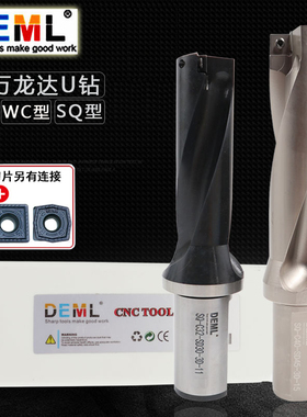 DEML德慕龙U钻万龙达暴力钻舍弃式快速钻SP SQ WC型刀片2/3/4/5倍