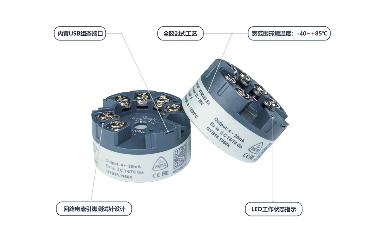 优倍温度变送器安全稳定