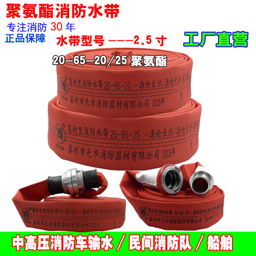 红色高压消防专用水带米