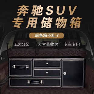 G63 S63 E53专用收纳箱 S480后备箱储物箱AMG 奔驰迈巴赫GLS580