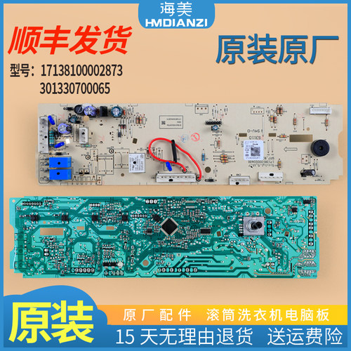 适用美的小天鹅洗衣机配