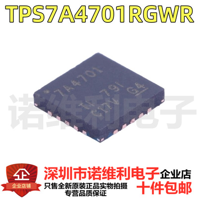 TPS7A4701RGWR 7A4701 线性稳压器 TPS7A4701RGWT 全新原装正品